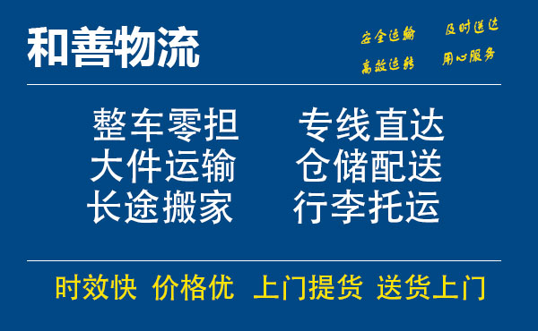 宁安电瓶车托运常熟到宁安搬家物流公司电瓶车行李空调运输-专线直达